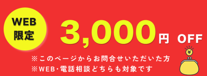 クーポン